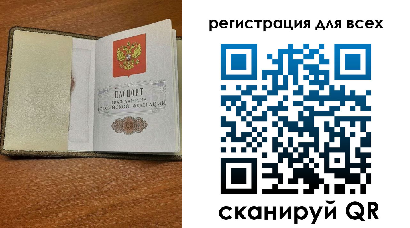 прописка в Воронеже