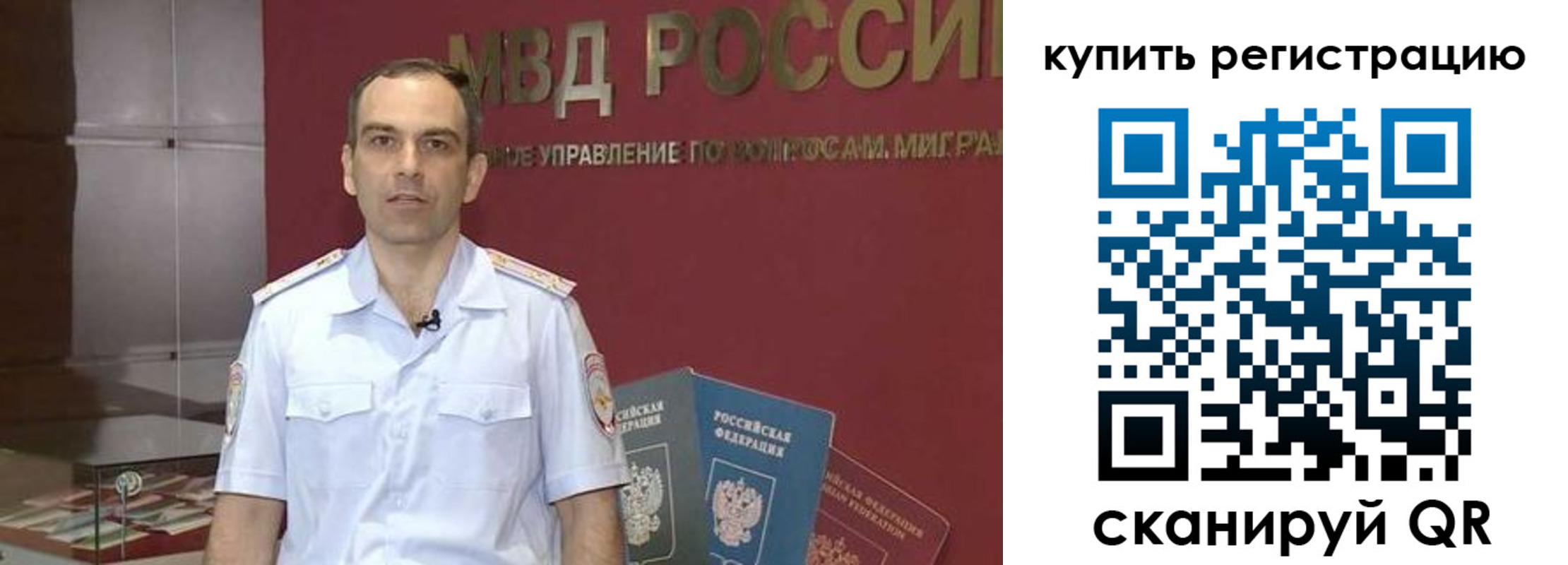 прописка законно в Воронеже