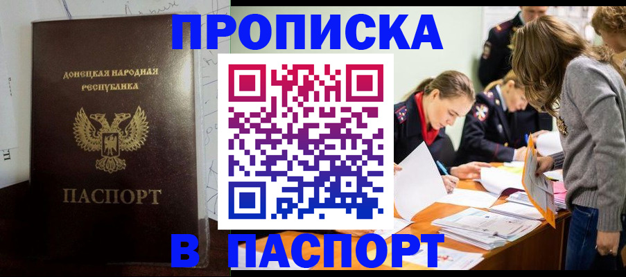 регистрация в Воронеже