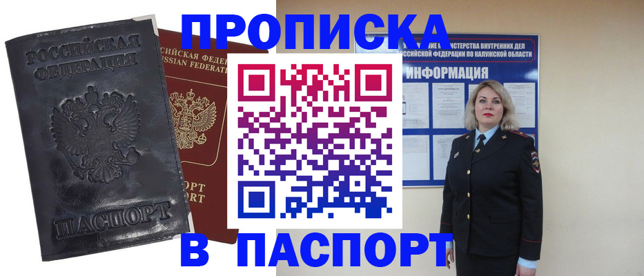 найти адрес прописки в Воронеже